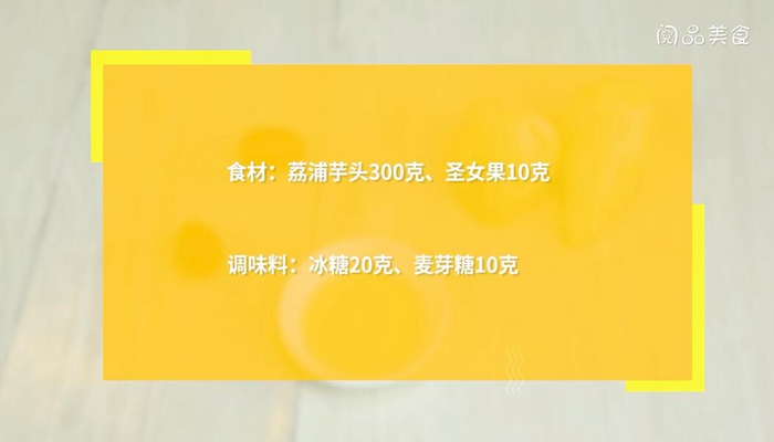 焦糖芋头做法步骤：1