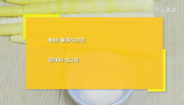 烤笋干做法步骤：1