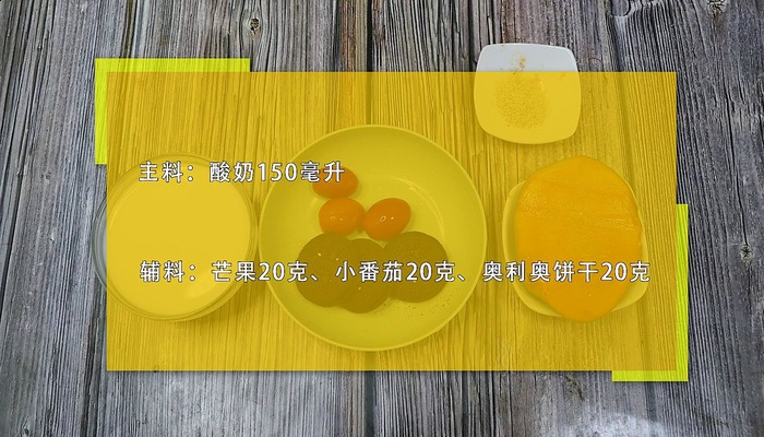 自制酸奶做法步骤：1