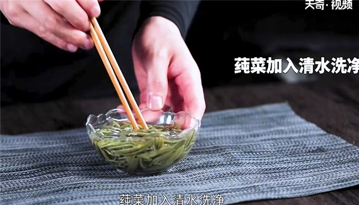 西湖莼菜汤做法步骤：3