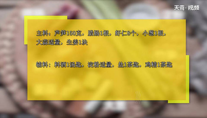 三鲜芦笋做法步骤：1