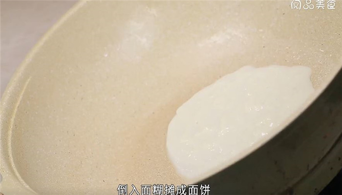 软饼卷菜饼做法步骤：8