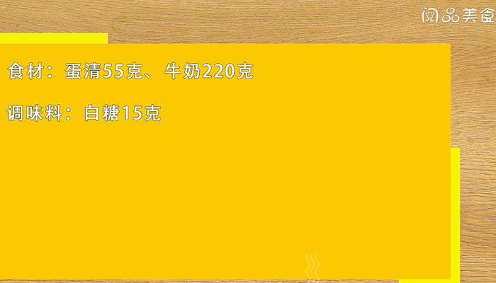 双皮奶做法步骤：1