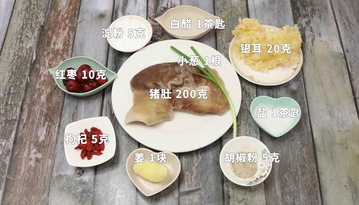 猪肚汤做法步骤：1