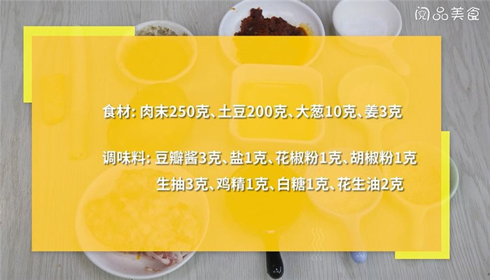 土豆包子馅做法步骤：1