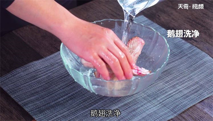 糟卤鹅翼做法步骤：2