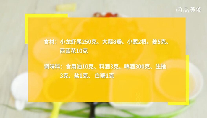 小龙虾做法步骤：1