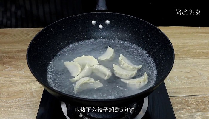 牛肉馅饺子做法步骤：7