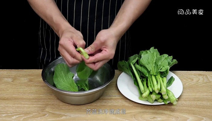 清炒芥蓝做法步骤：4