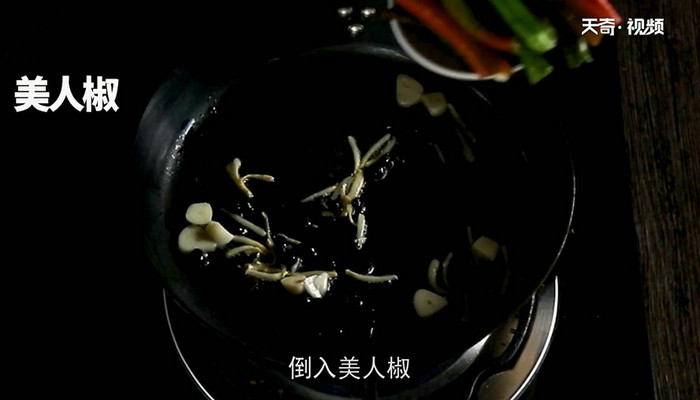 豆豉擂青椒做法步骤：6