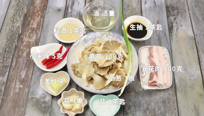 蘑菇炒肉做法步骤：1