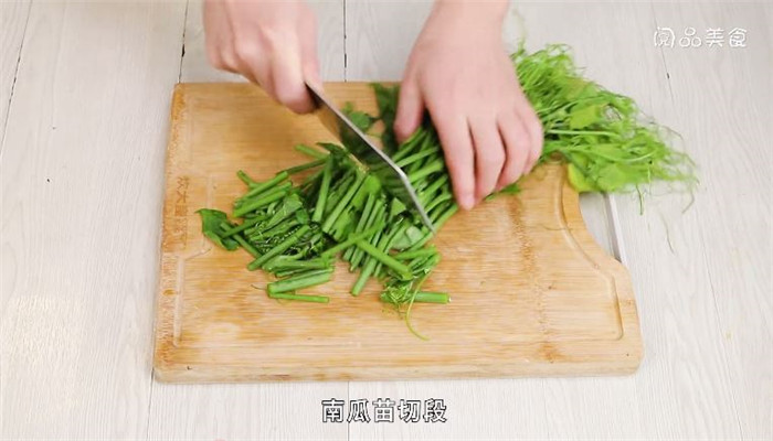 南瓜苗怎么炒好吃做法步骤：2