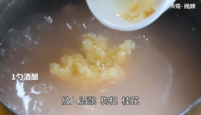 桂花藕粉酒酿丸子做法步骤：8