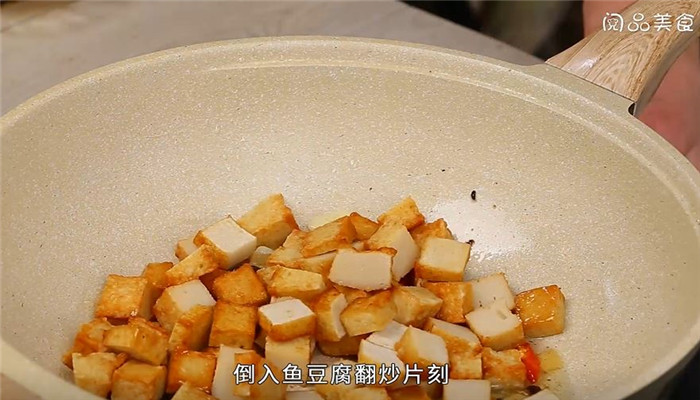 海鲜鱼豆腐做法步骤：8