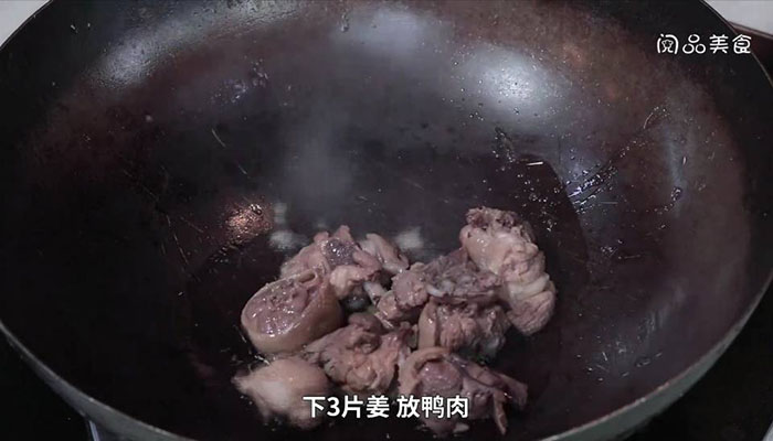 风味酸鸭做法步骤：5