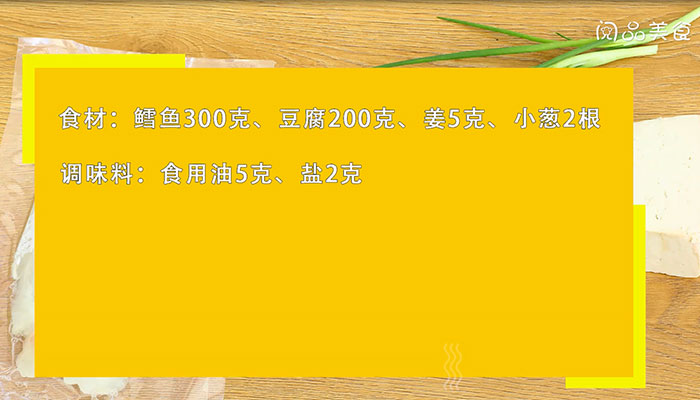 鳕鱼炖豆腐做法步骤：1