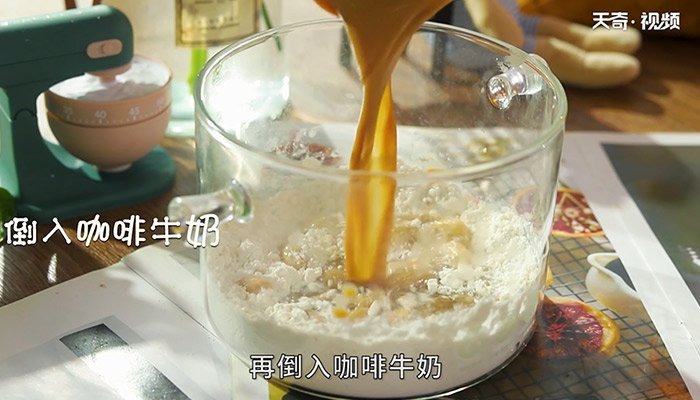 咖啡松饼做法步骤：6