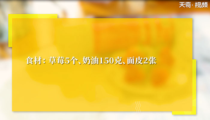 水果酥做法步骤：1