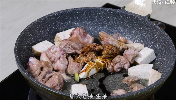 芋头焖鸭做法步骤：8