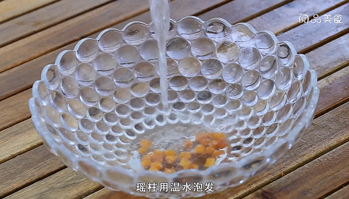 瑶柱是什么做法步骤：3