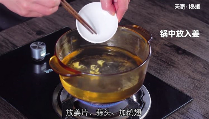 糟卤鹅翼做法步骤：6