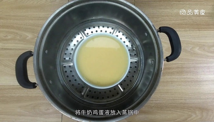 牛奶炖蛋做法步骤：5