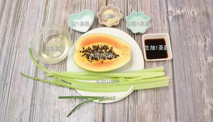 木瓜炒芹菜做法步骤：1