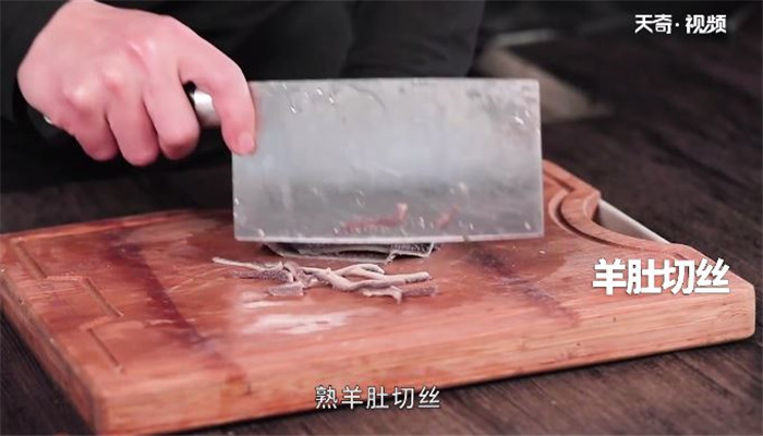 酸辣羊肚丝做法步骤：2