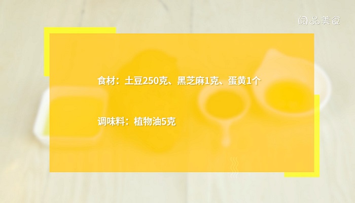 薯塔做法步骤：1