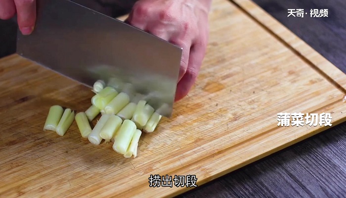 蒲菜蛋花汤做法步骤：2