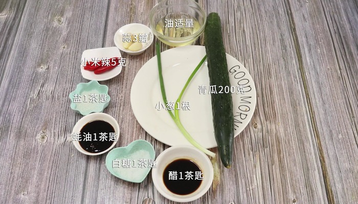凉拌青瓜做法步骤：1