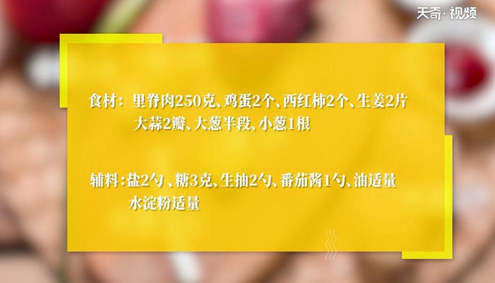 牛肉滑蛋番茄做法步骤：1