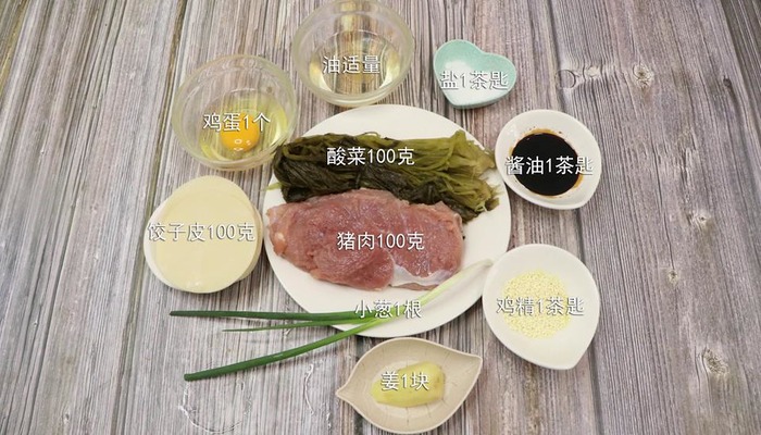 酸菜水饺做法步骤：1