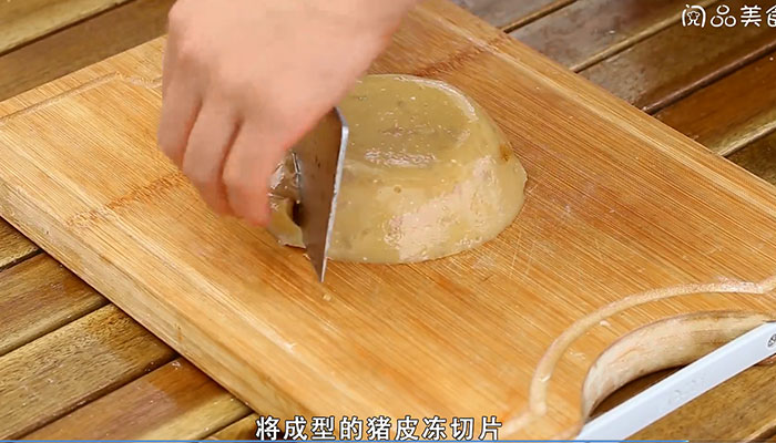 皮冻做法步骤：8