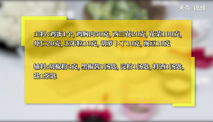 全素蛋炒饭做法步骤：1