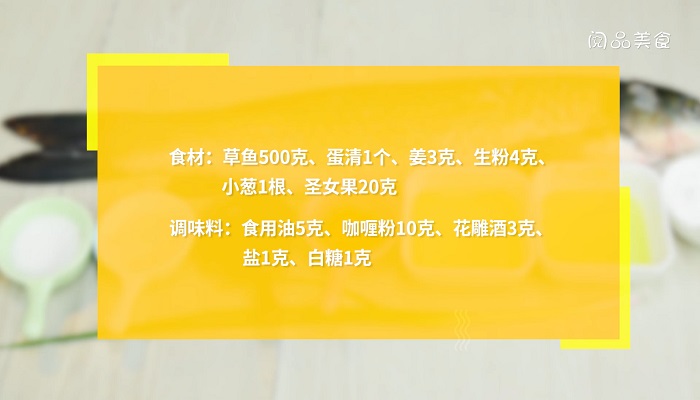 咖喱鱼饼怎么做好吃做法步骤：1