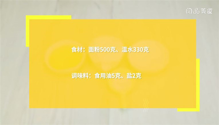 大饼做法步骤：1