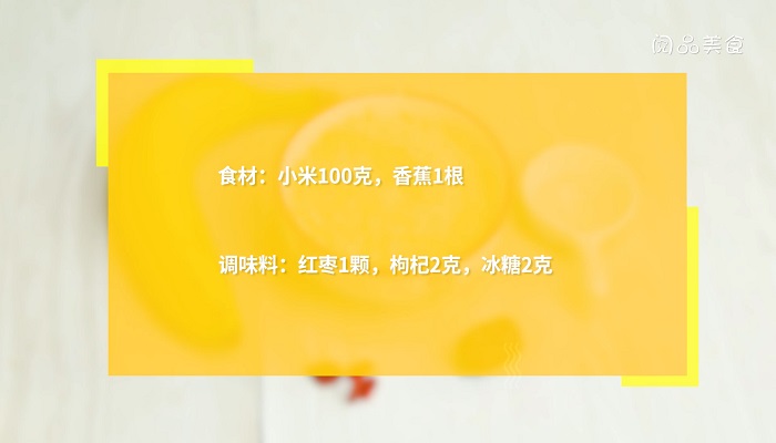 小米香焦粥做法步骤：1