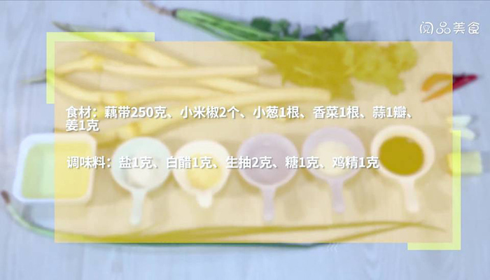 凉拌藕尖做法步骤：1