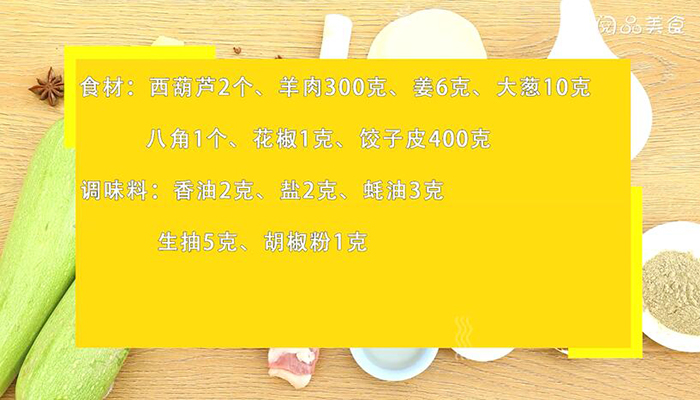 羊肉馅饺子做法步骤：1