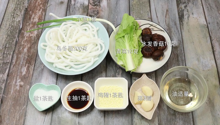 乌冬面做法步骤：1