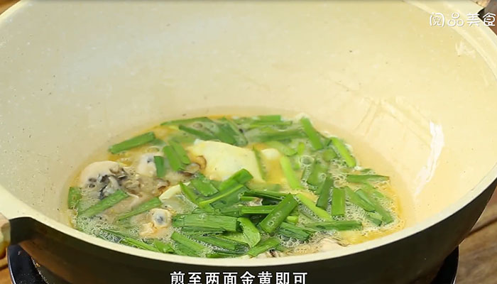 海蛎煎蛋是什么