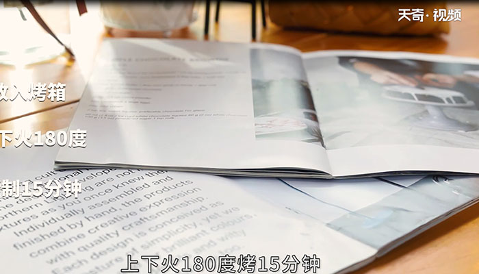 水果酥做法步骤：4