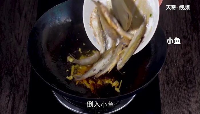 炖小鱼贴饼子做法步骤：8