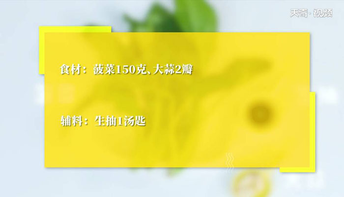 香拌菠菜球做法步骤：1