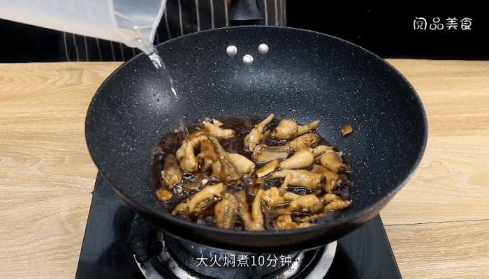 红烧鸡爪做法步骤：9