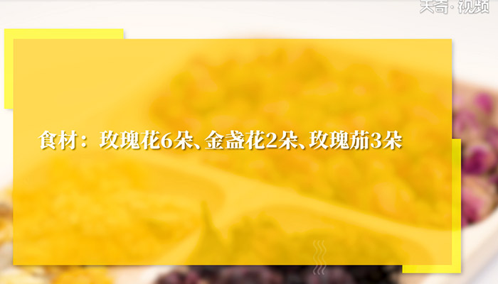 金盏玫瑰茄茶做法步骤：1