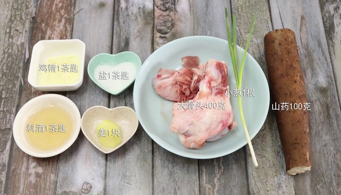 山药大骨汤做法步骤：1