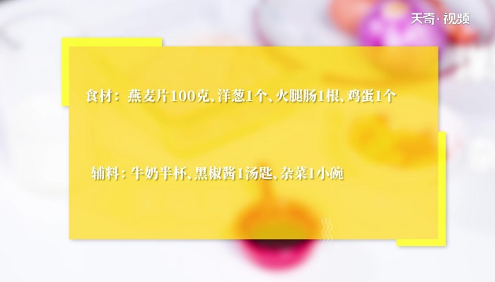 全麦披萨做法步骤：1