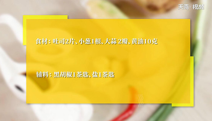 香蒜面包条做法步骤：1